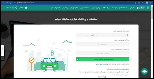 ورود به سایت قبضینو ghabzino.com